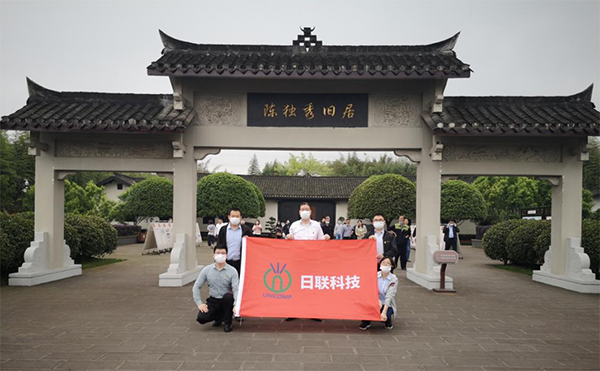 黨建活動 | 重慶日聯(lián)黨支部重溫崢嶸歲月，致敬紅色傳承