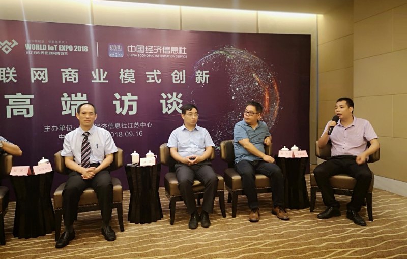 2018世界物聯(lián)網(wǎng)博覽會(huì)，日聯(lián)科技帶您走進(jìn)物聯(lián)網(wǎng)商業(yè)新模式