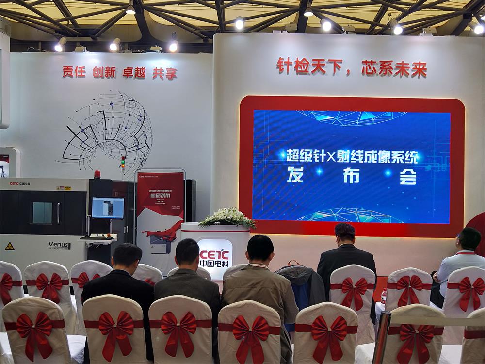 日聯(lián)科技與中電38所強(qiáng)強(qiáng)聯(lián)合，共創(chuàng)X射線智能檢測(cè)美好未來(lái)
