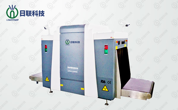 日聯(lián)科技安檢機(jī)——過(guò)安檢時(shí)究竟用不用擔(dān)心輻射？