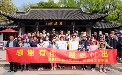 以人為本，感恩付出——日聯(lián)科技基層優(yōu)秀員工春季游